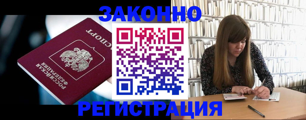 прописка для военкомата в Прохладном