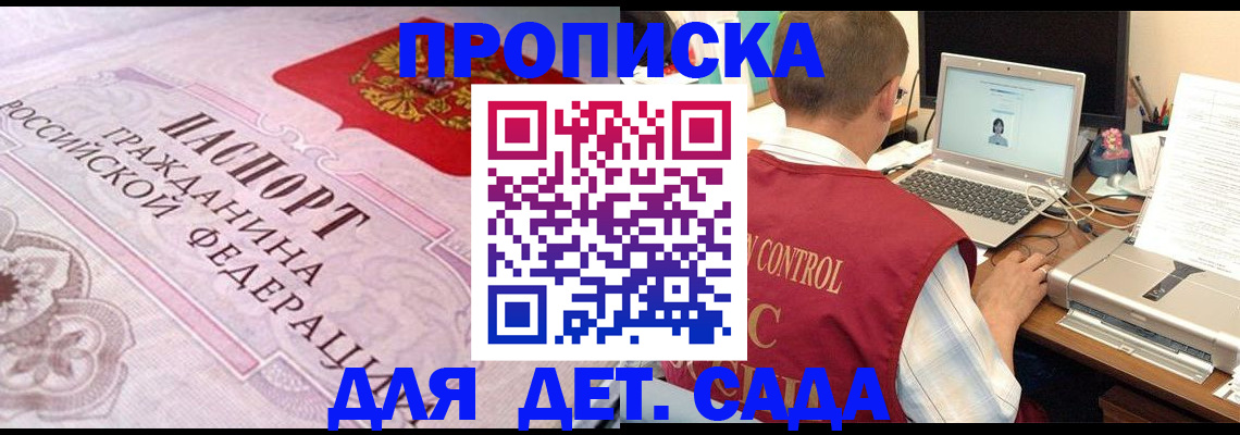 прописка в Прохладном