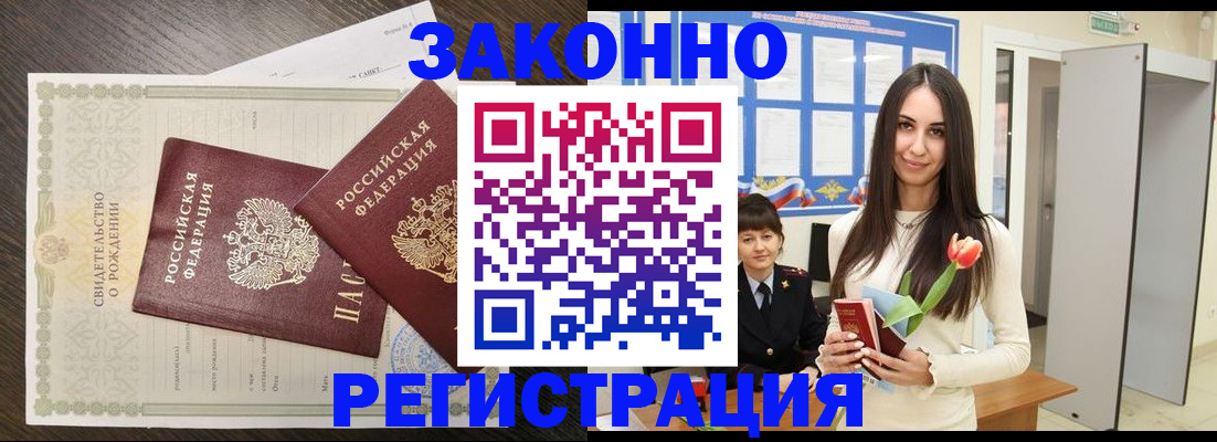 прописка поиск в Прохладном