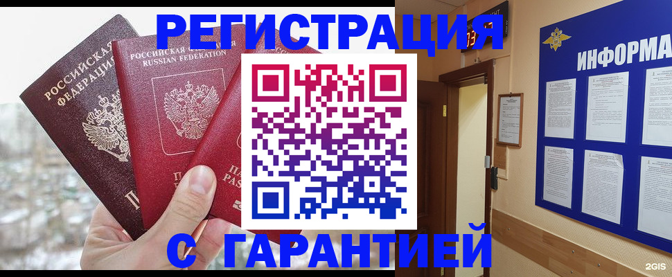 временная регистрация адрес в Прохладном