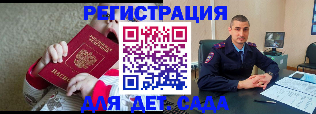 временная прописка в Прохладном