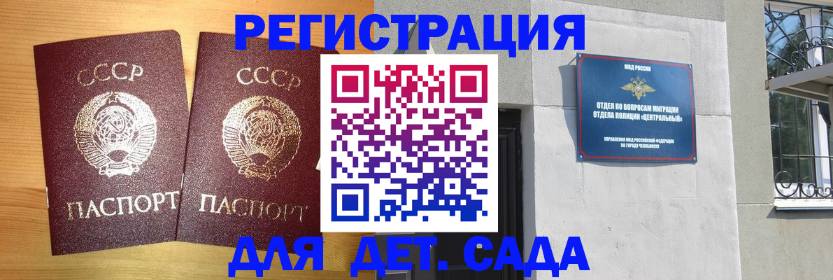 регистрация для школы в Прохладном
