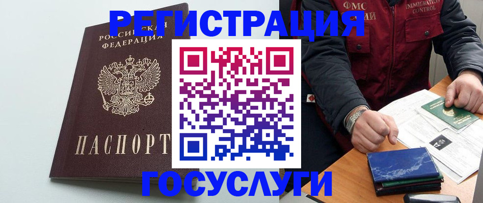 временная регистрация в квартире в Прохладном