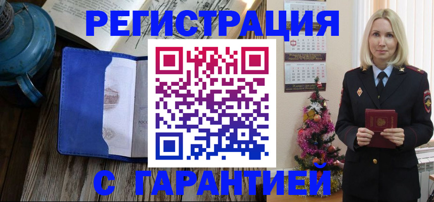 временная регистрация для школы в Прохладном