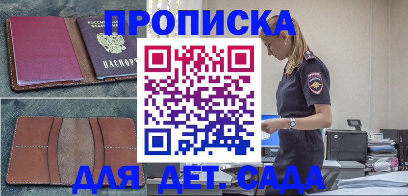 временная регистрация поиск в Прохладном