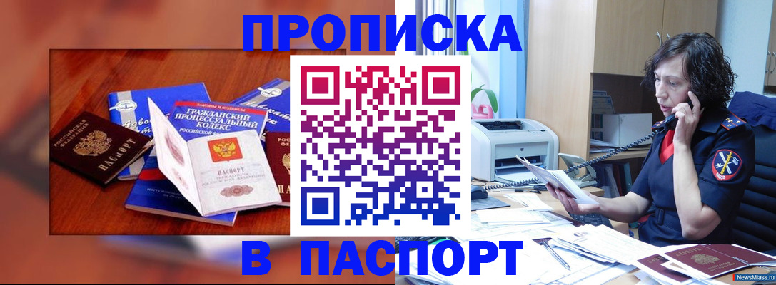 временная регистрация гарантия в Прохладном